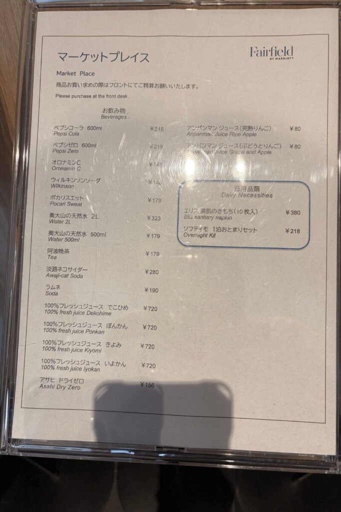 フェアフィールド淡路島東浦内のマーケットプレイスに掲示されたメニュー表の一部