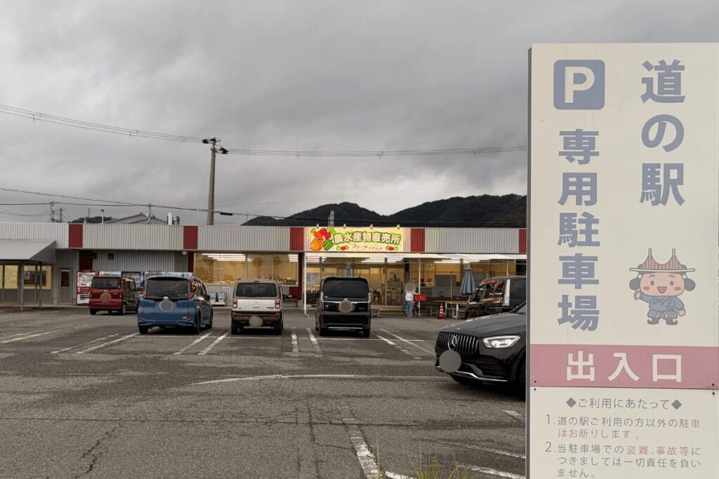 直売所「フローラルアイランド」の外観