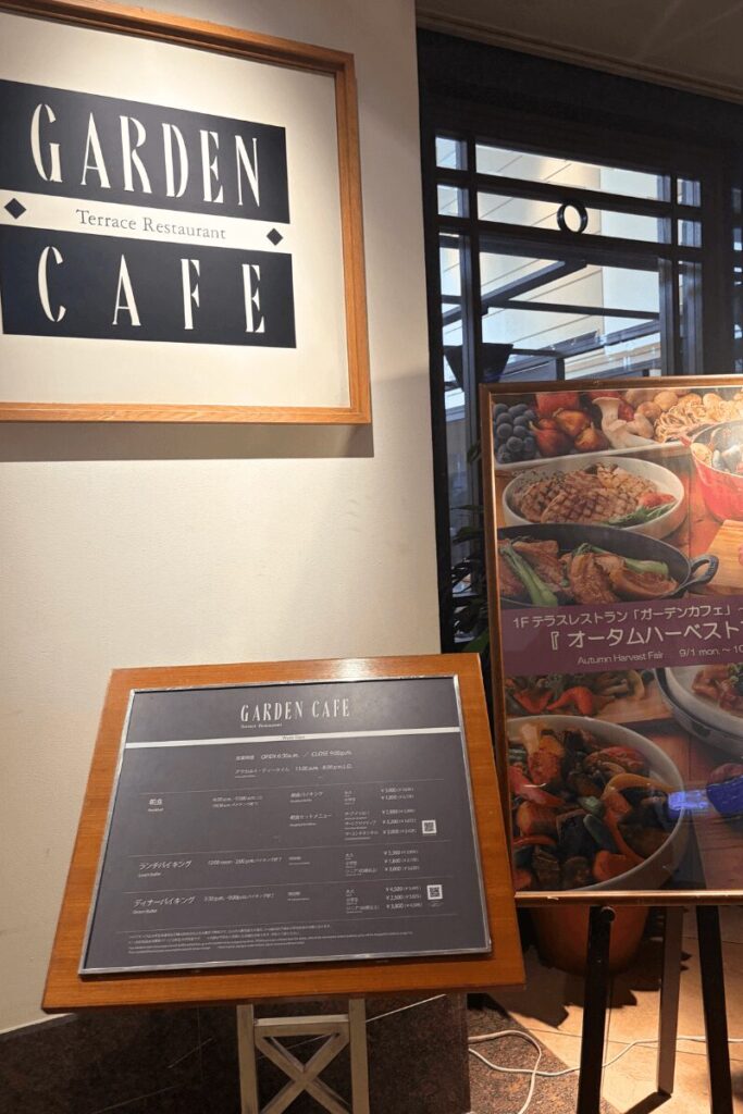 神戸ベイシェラトン「ガーデンカフェ」の入り口