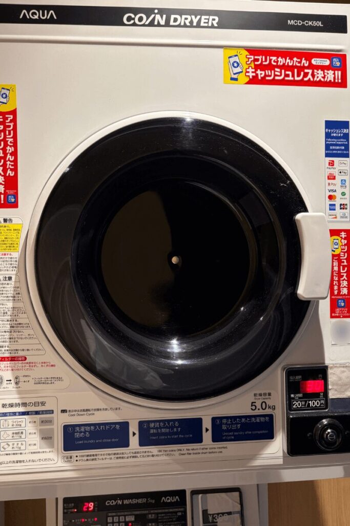コインランドリーの乾燥機