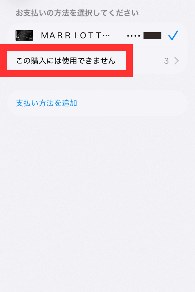 コインランドリーでクレジットカードが利用できない旨の案内
