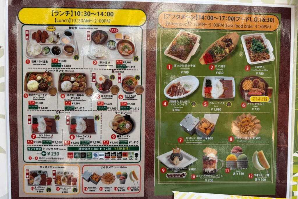 花のキッチンのメニュー