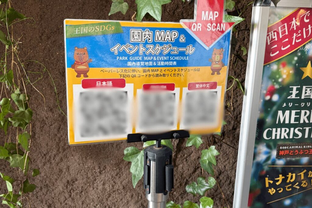 園内マップとイベントスケジュールが掲示された看板