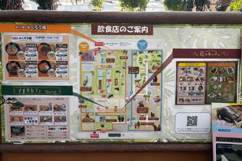 神戸どうぶつ王国のレストラン配置マップ