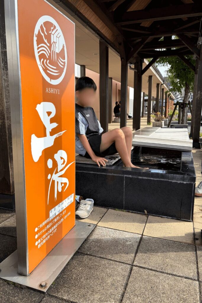 道の駅ようかの足湯に恐るおそる足を浸ける長男