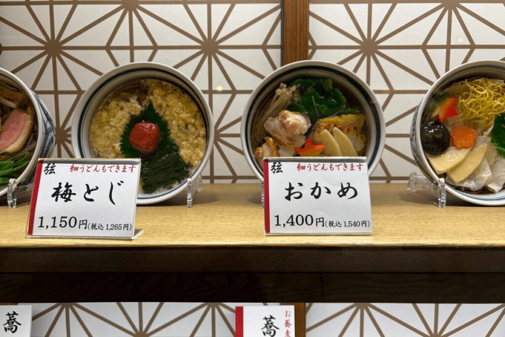 石臼挽蕎麦 メニューサンプル