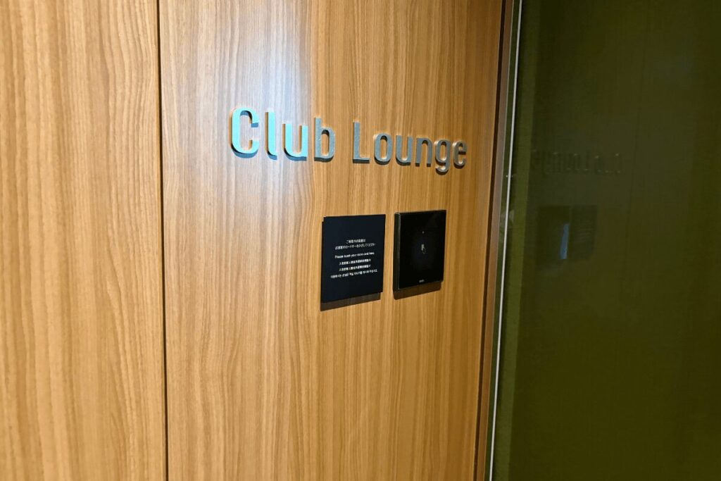 クラブラウンジ入室時のカードリーダー