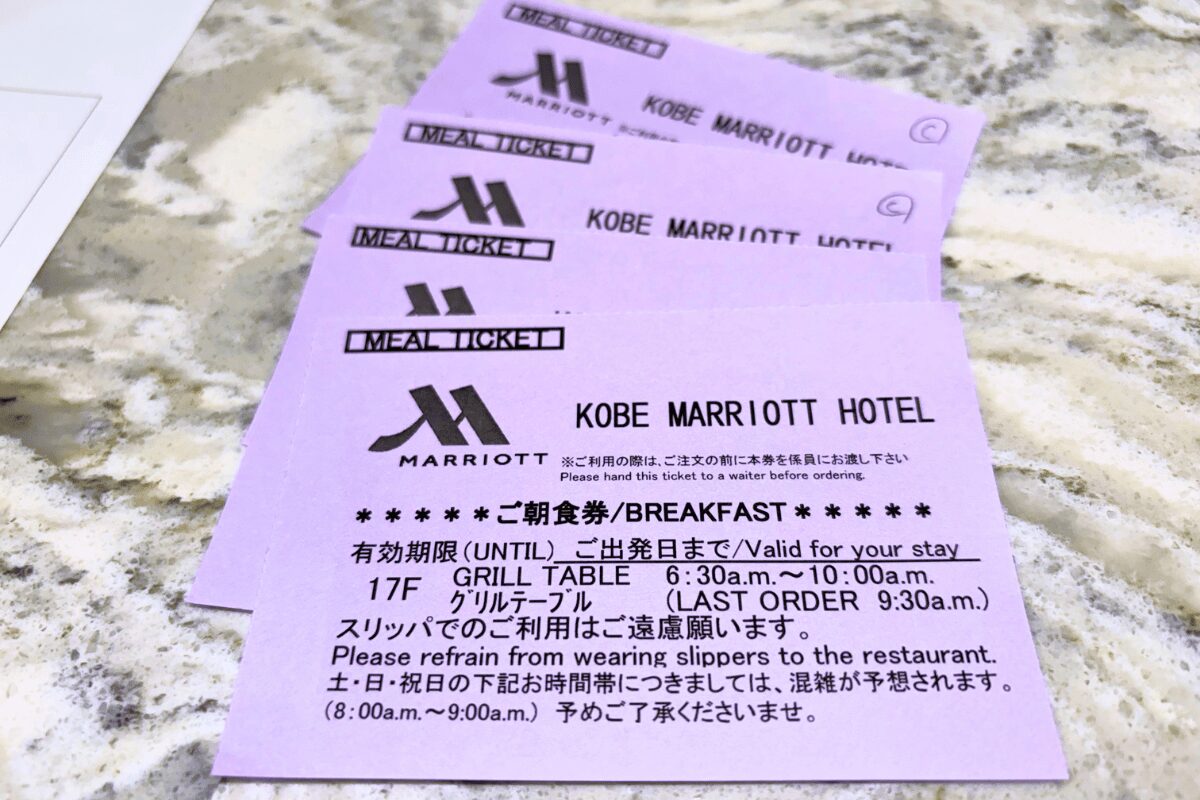 神戸マリオットホテル 朝食券