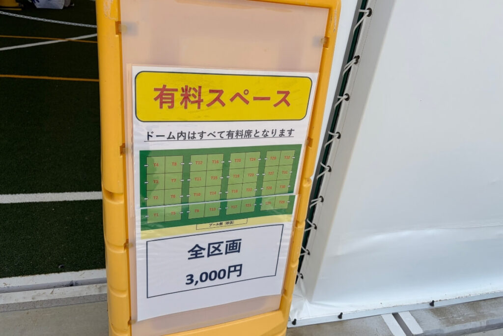 アマラーゴの有料スペース案内看板（全区画3,000円）