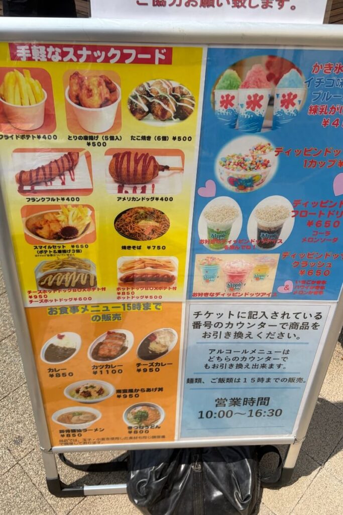 アマラーゴ売店のフードメニューと値段