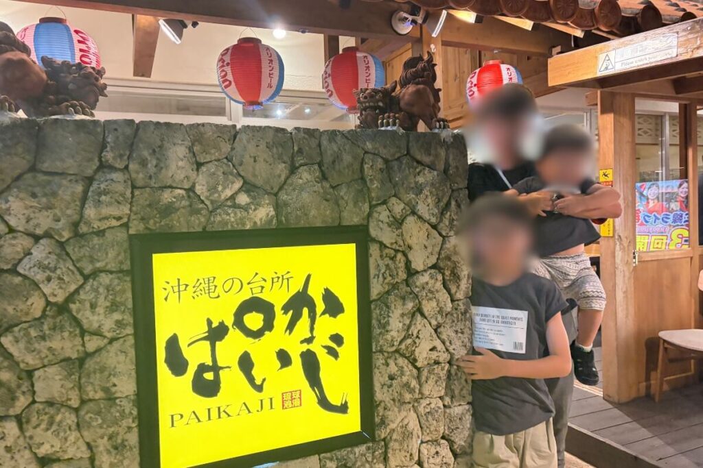 ぱいかじ恩納本店の沖縄料理