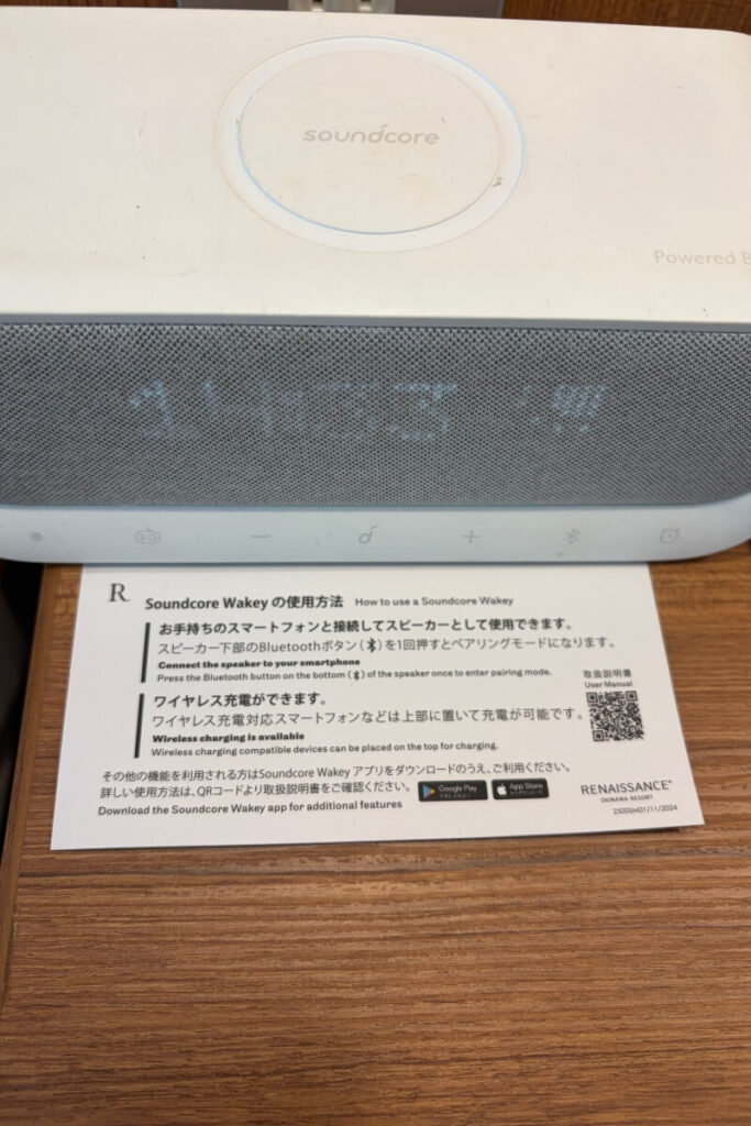 ルネッサンスリゾート オキナワの客室のBluetoothスピーカー