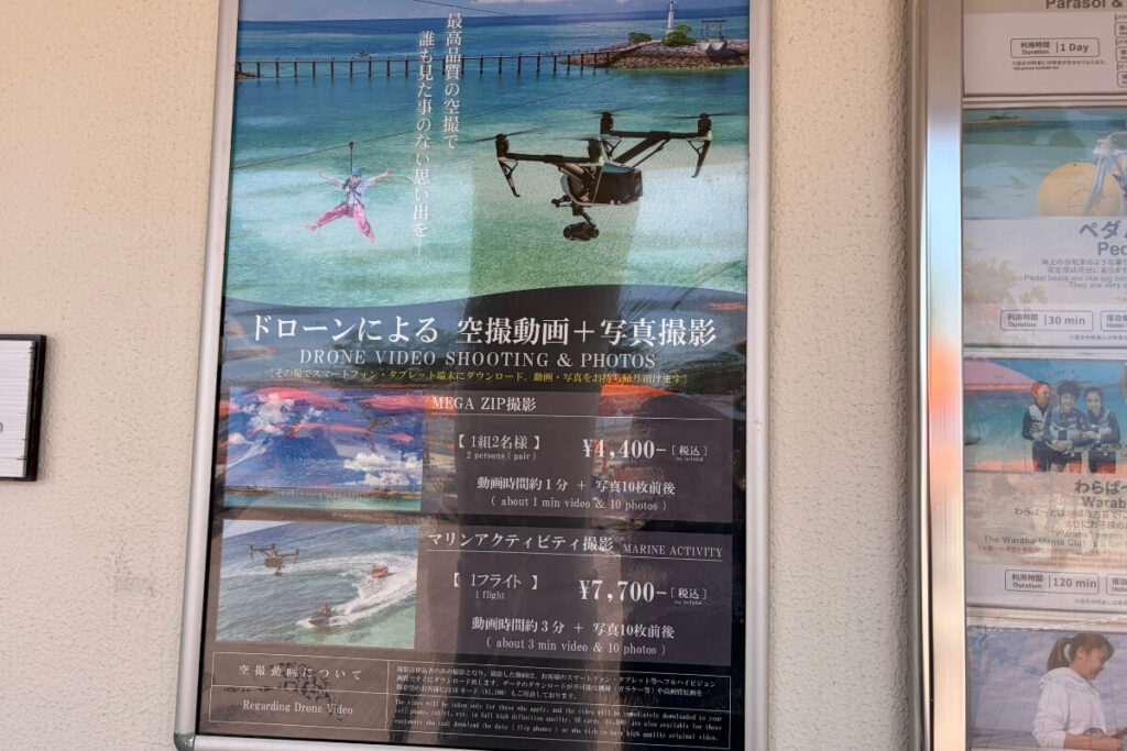 シェラトン沖縄のドローン空撮動画と写真撮影の案内