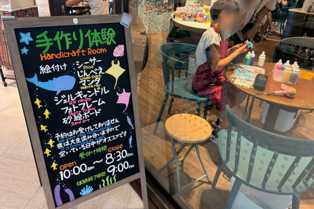 シェラトン沖縄の手作り体験メニューの看板