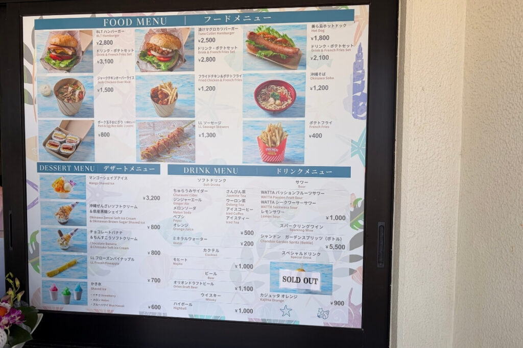シェラトン沖縄のスターフィッシュ ビーチカフェのメニュー
