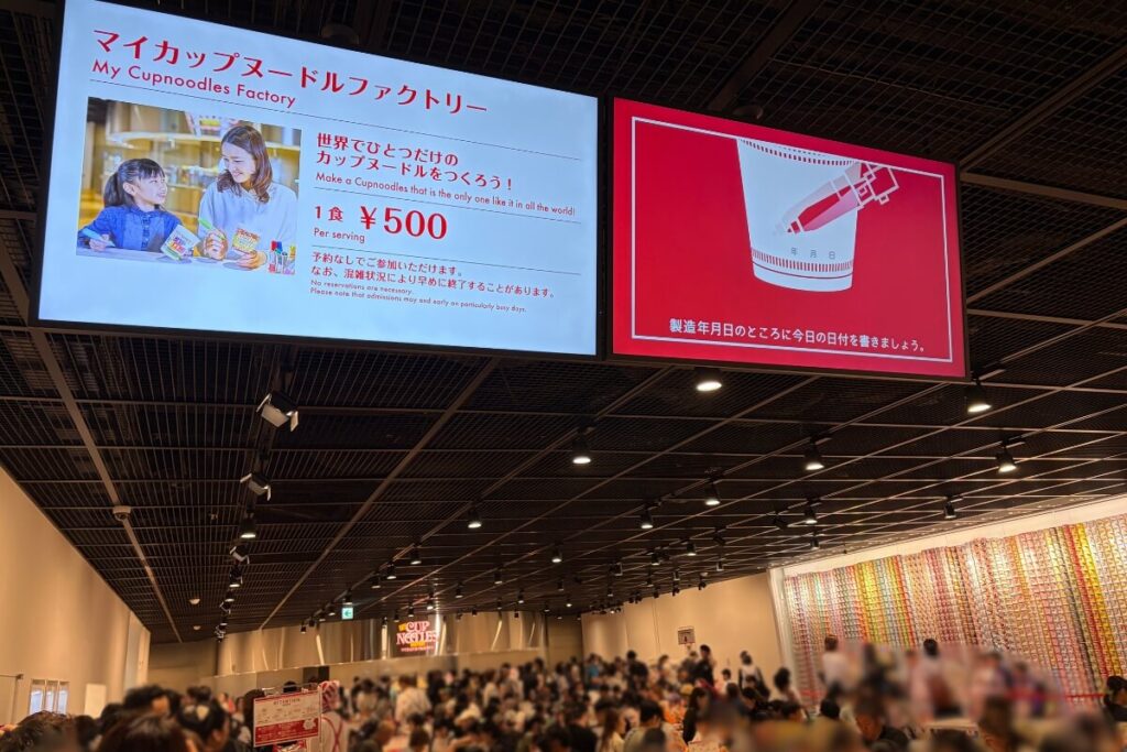 たくさんの人でにぎわうマイカップヌードルファクトリー