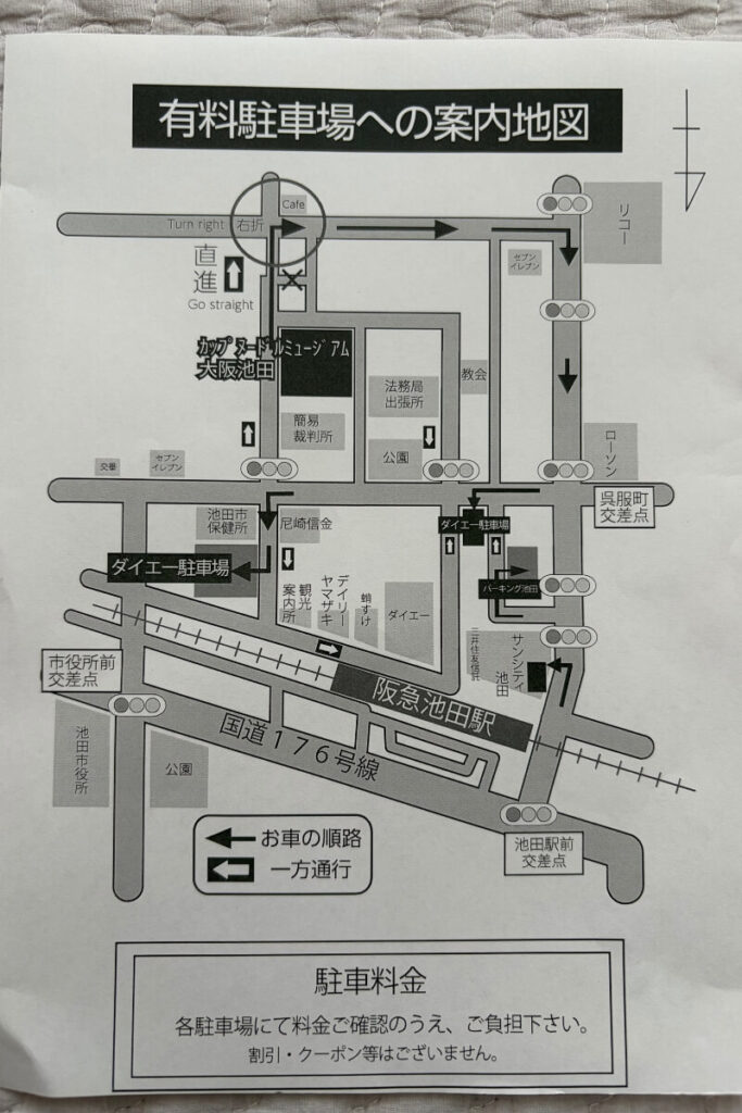 カップヌードルミュージアム周辺の有料駐車場への案内地図