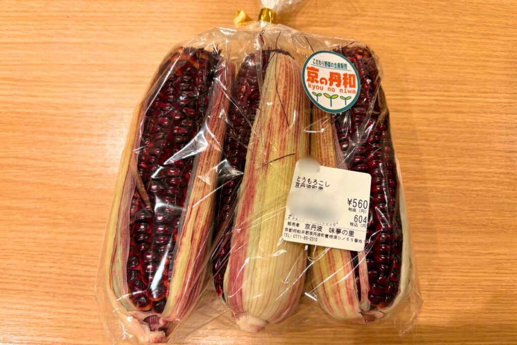 道の駅 京丹波 味夢の里で売っていたとうもろこし