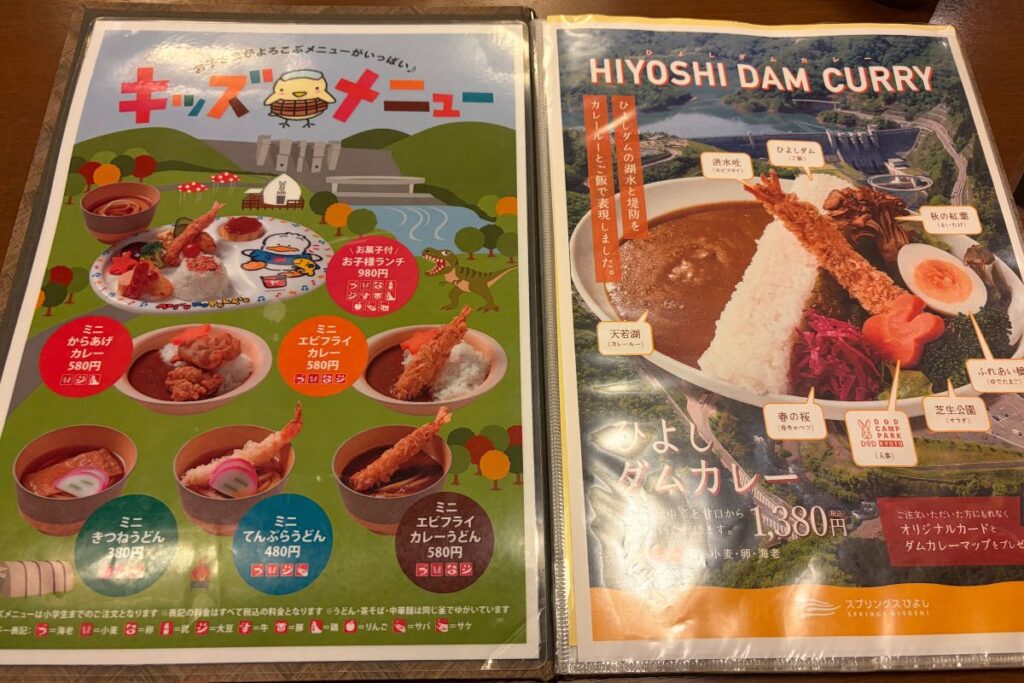レストラン桂川のキッズメニューとひよしダムカレーのメニュー