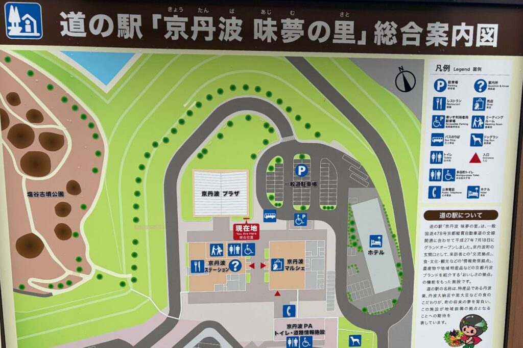 道の駅 京丹波 味夢の里の総合案内図