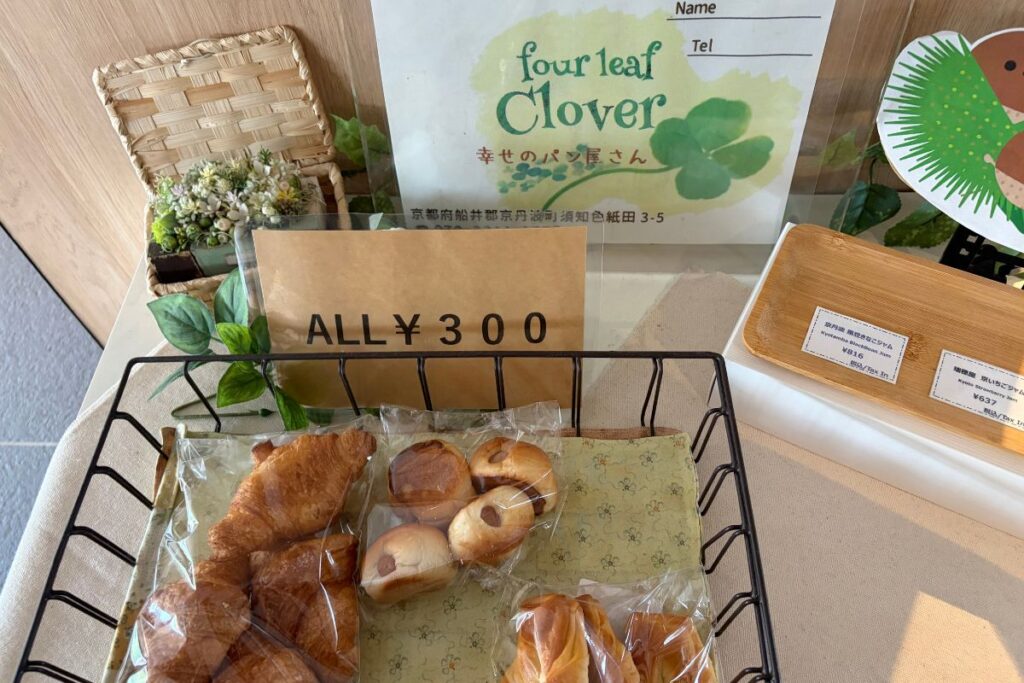 フェアフィールドで販売していた幸せのパン屋さんのパン
